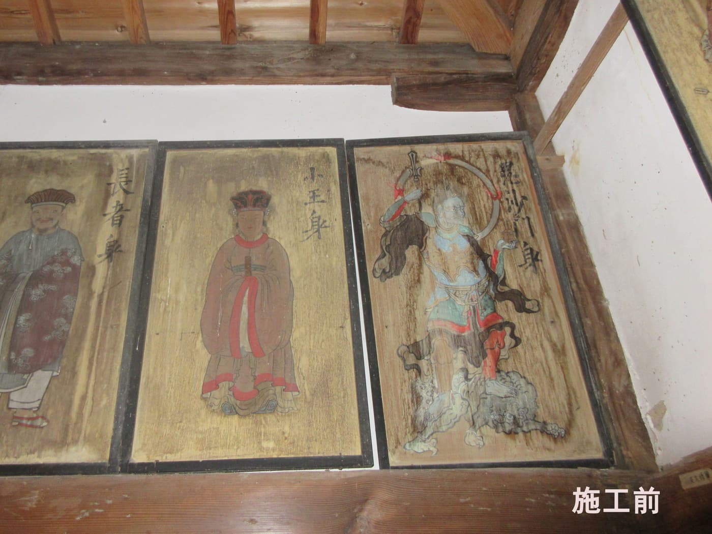 檜絵仏画(施工前)