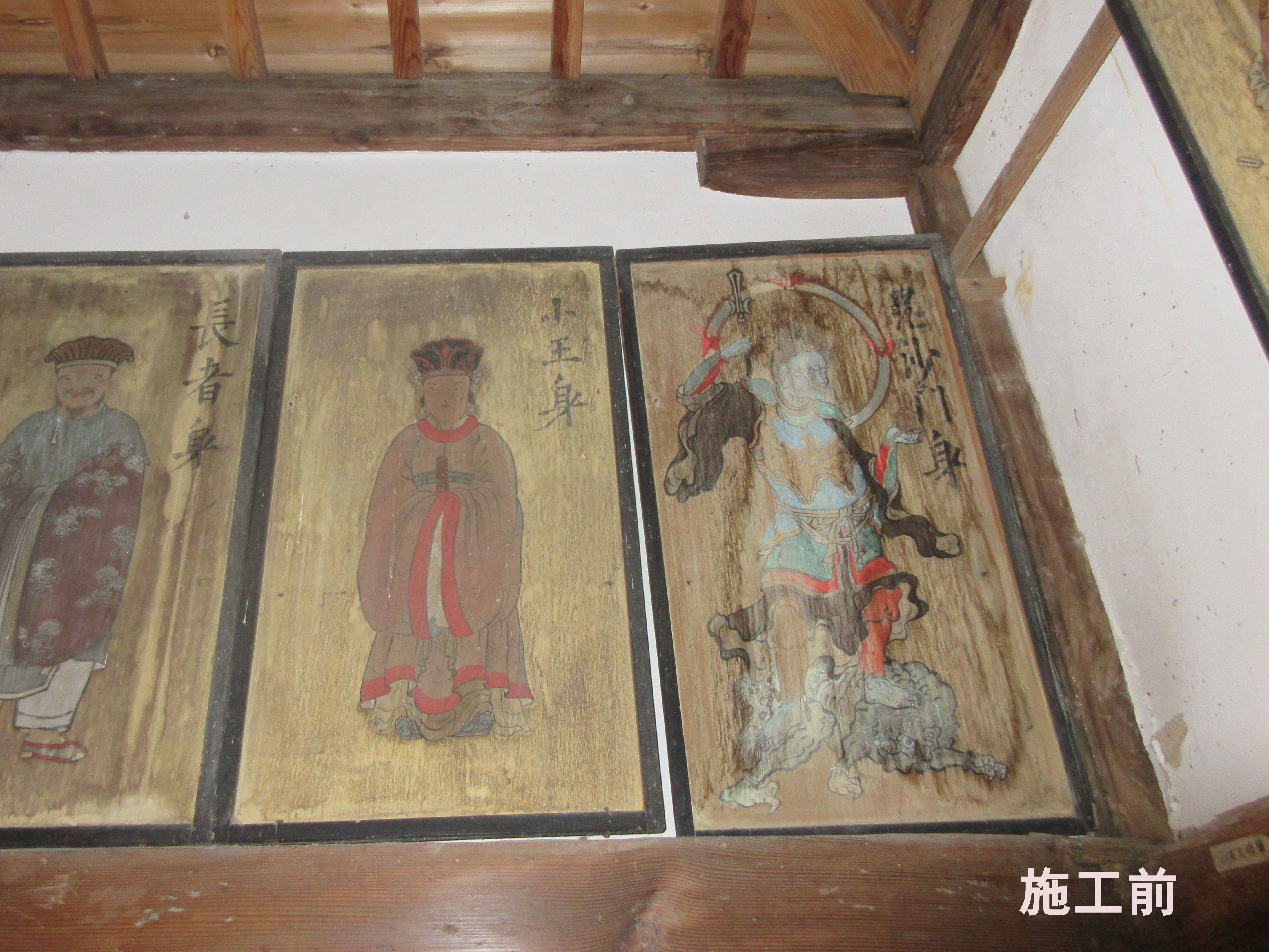 滋賀県　瓦屋禅寺様　檜絵仏画（三十三応現身像）剥落止め工事