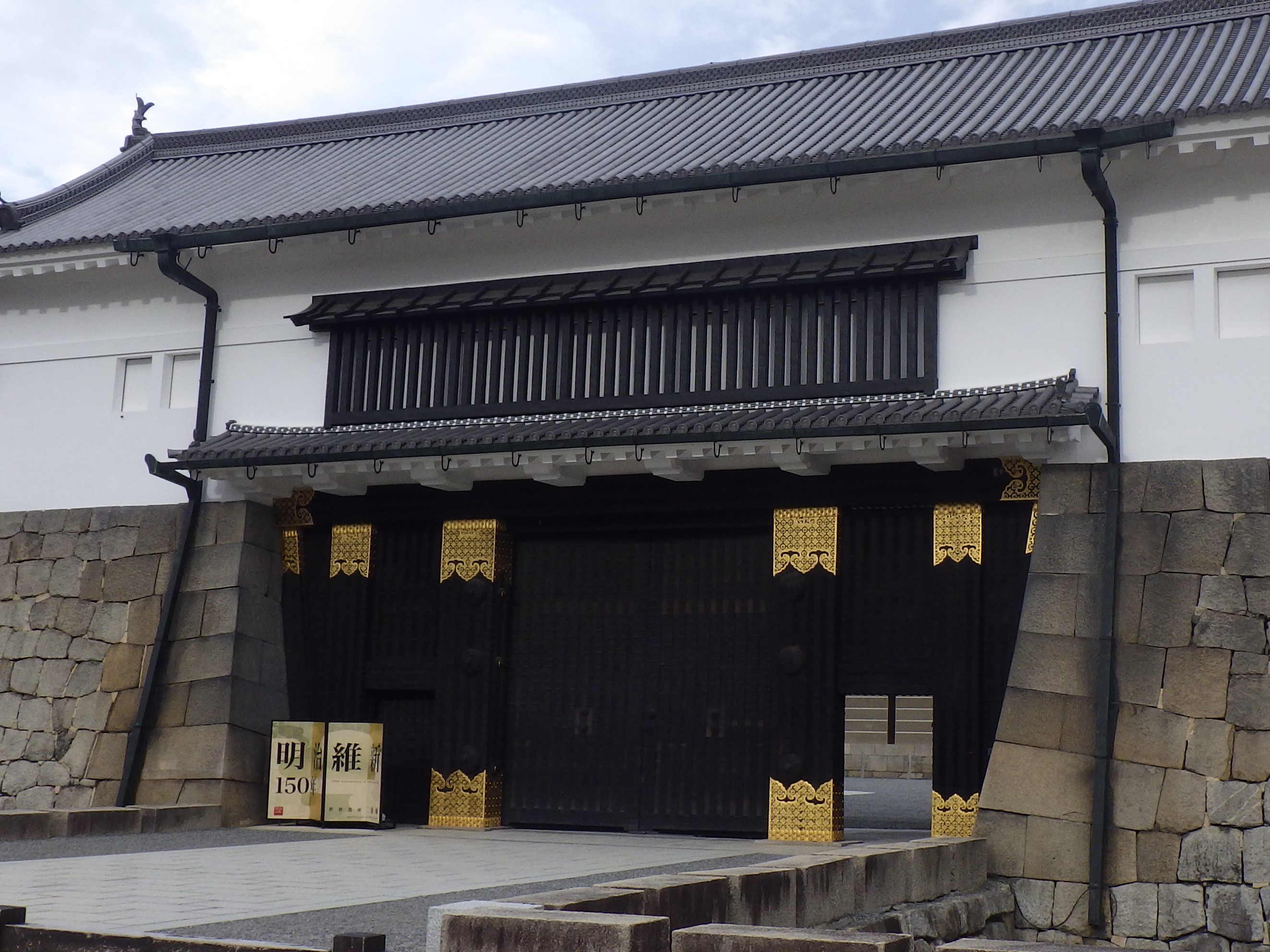 京都市元離宮二条城様　東大手門保存修理工事
